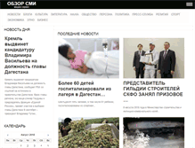 Tablet Screenshot of obzor-smi.ru